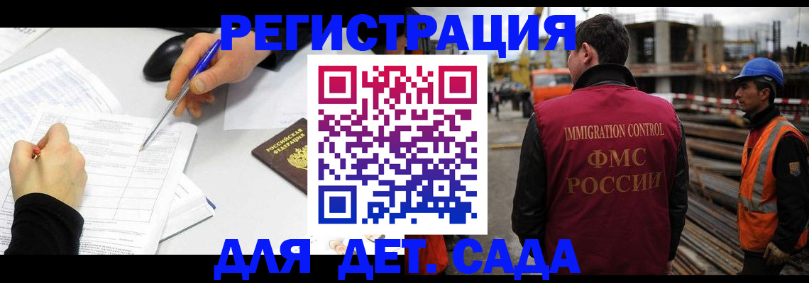 прописка 2025 в Луге