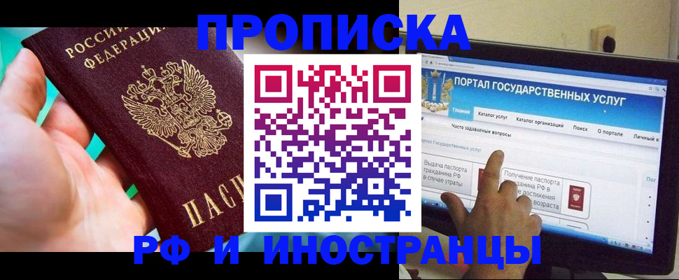 помощь с пропиской иностранцев в Луге