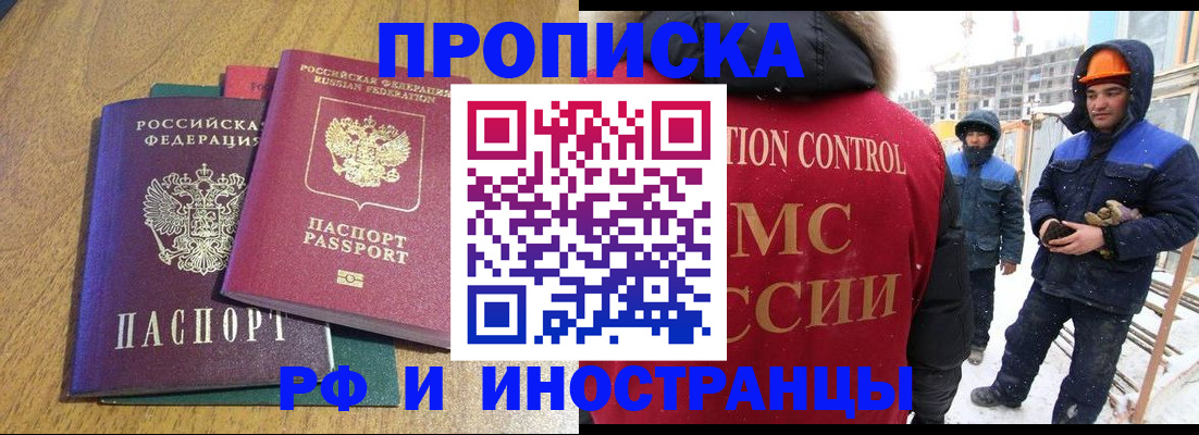 регистрация в Луге